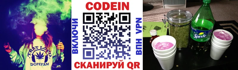 Кодеиновый сироп Lean напиток Lean (лин)  Чегем 