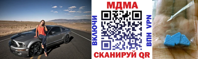 МДМА молли  купить наркотик  Чегем 